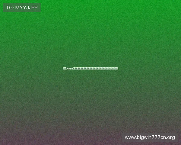 必赢bwin官方网站全面介绍最新优惠活动和注册流程,助您轻松开启博彩之旅 必赢bwin官方网站全面介绍最新优惠活动和注册流程,助您轻松开启博彩之旅