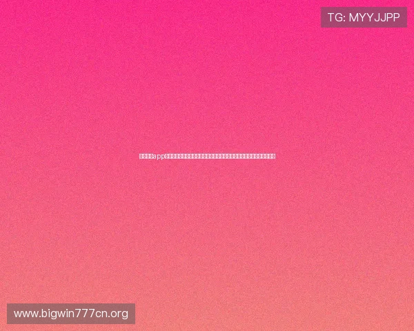 必赢亚洲app官方平台提供最全面的在线娱乐体验让你轻松享受高品质的博彩娱乐服务 必赢亚洲app官方平台提供最全面的在线娱乐体验让你轻松享受高品质的博彩娱乐服务