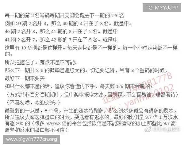 在bet滚球盘中如何提升投注成功率与盈利技巧详解