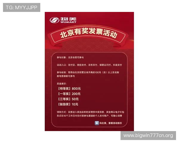 德赢官网官网提供的最新优惠活动详细介绍让你把握每一次赢取大奖的机会