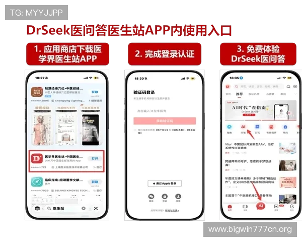 德赢网站登录入口手机版下载常见问题解答，解决用户在登录过程中遇到的各种疑难问题
