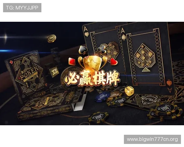 必赢棋牌2021官网安全保障措施，确保每一位玩家的游戏体验公平公正