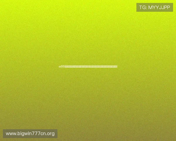 w88体育官网专业客服团队全天候在线为用户提供快速高效的技术支持与问题解决方案