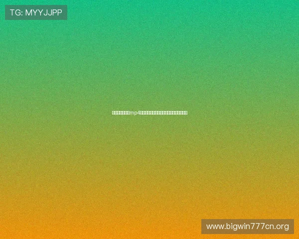 优质水果老虎机mp4下载链接,高清画质让你感受真实游戏快感 优质水果老虎机mp4下载链接,高清画质让你感受真实游戏快感